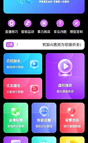 主播展示 2